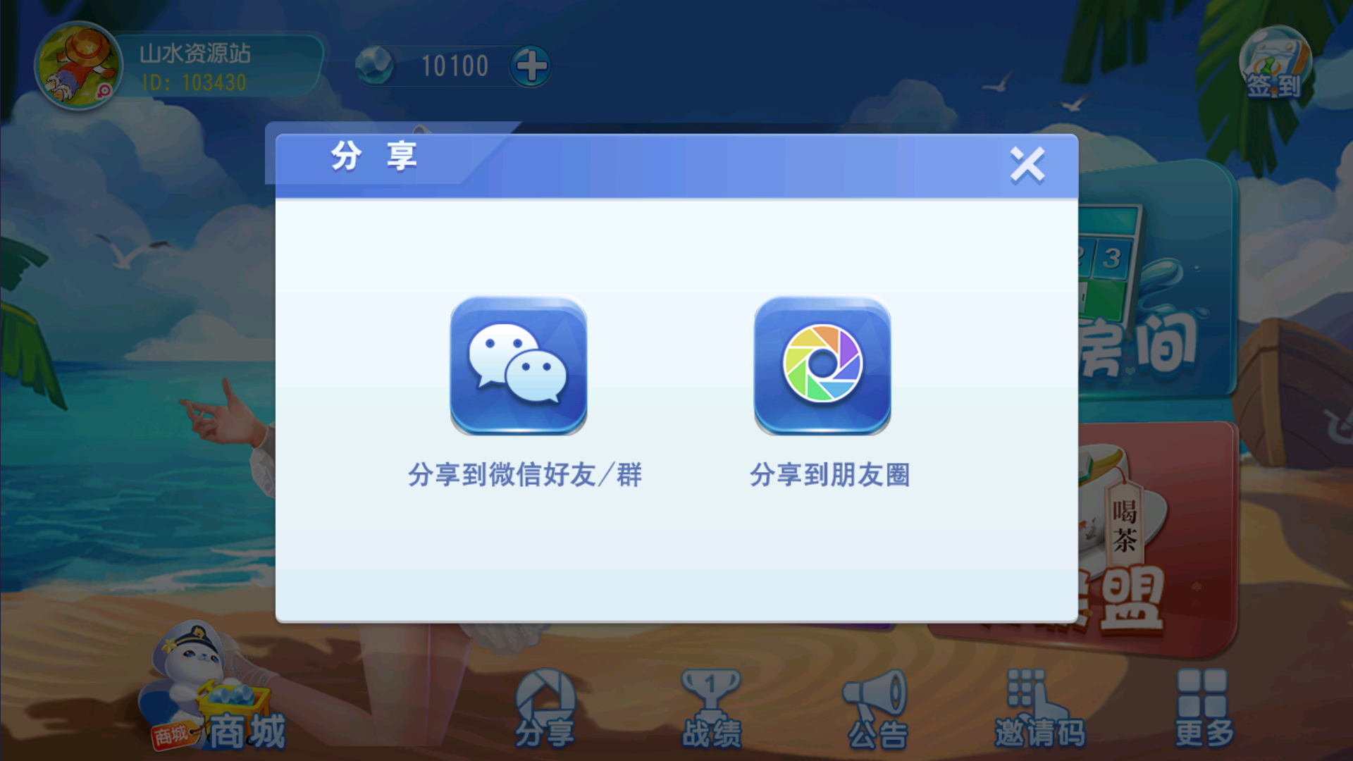 创胜系列舞林争霸/完整环境工具/双端带控/授权机+搭建教程插图5