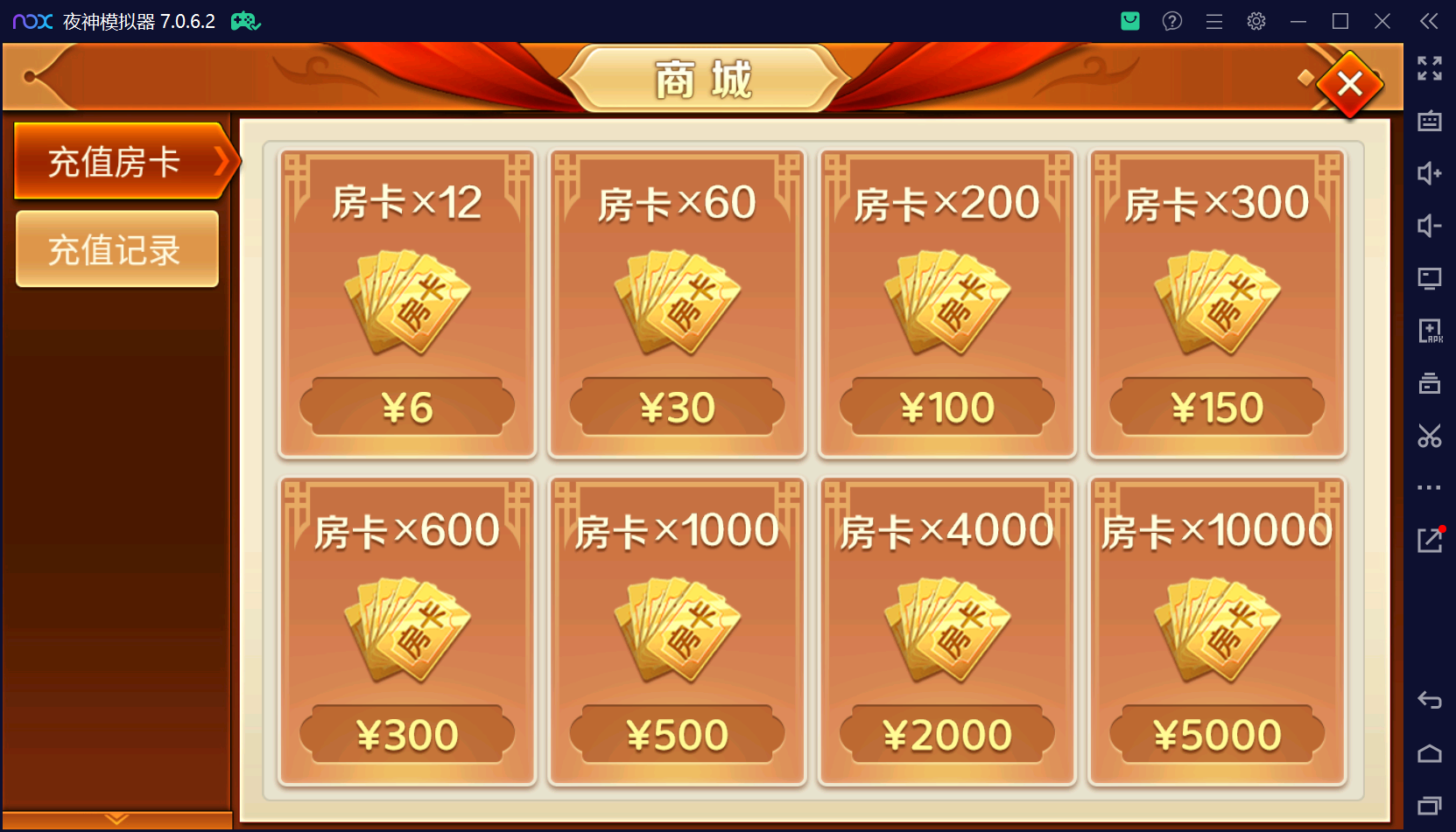 创胜系列闲聚麻将/完整环境工具/双端带控/授权机+搭建教程插图6