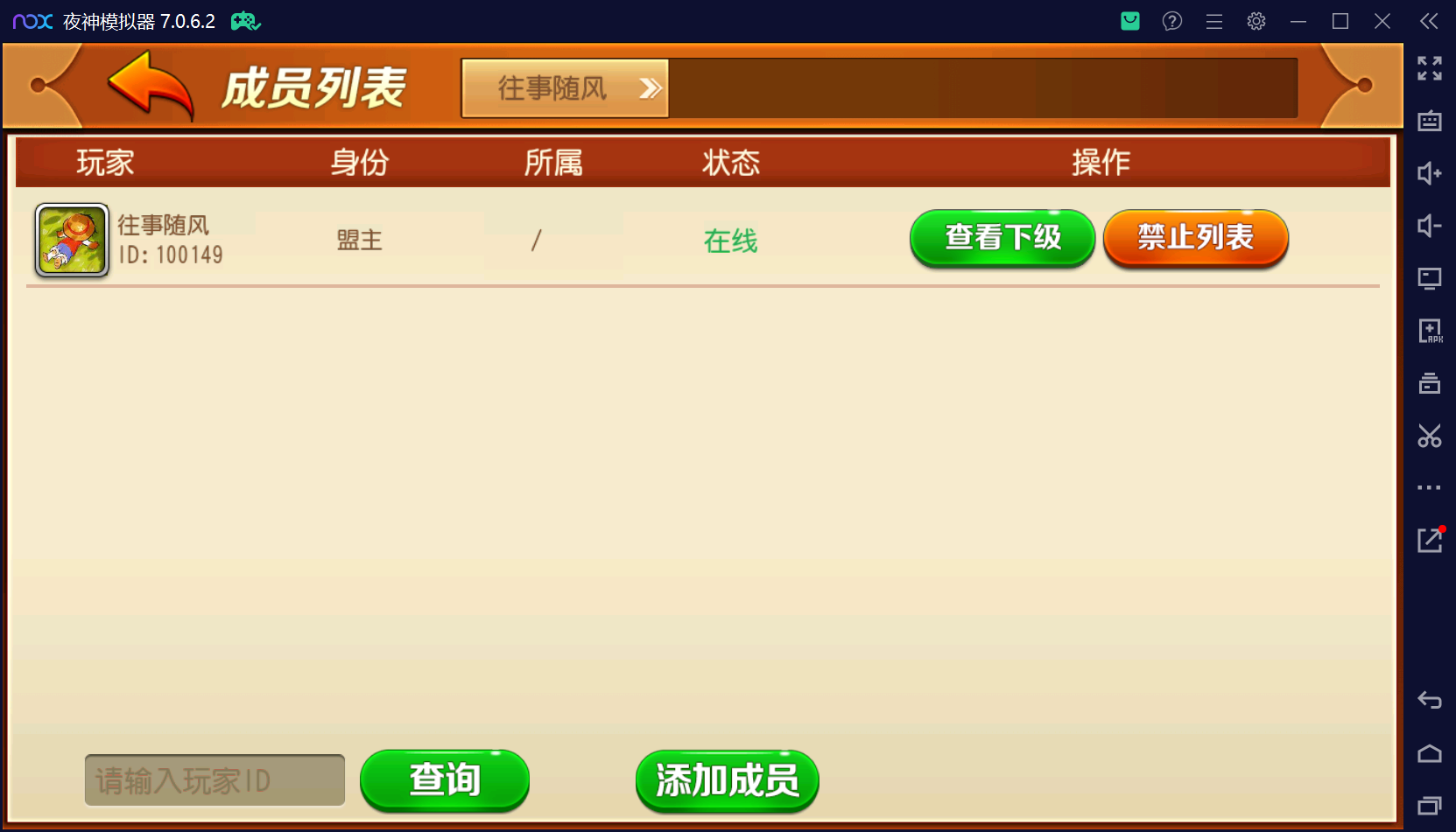 创胜系列闲聚麻将/完整环境工具/双端带控/授权机+搭建教程插图17