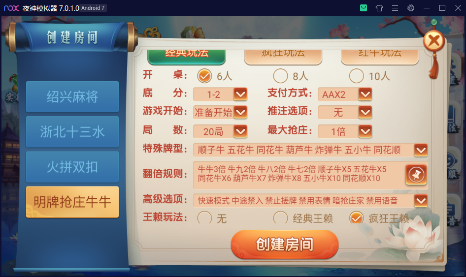 创胜系列杭州麻将/完整环境工具/双端带控/授权机+搭建教程插图8