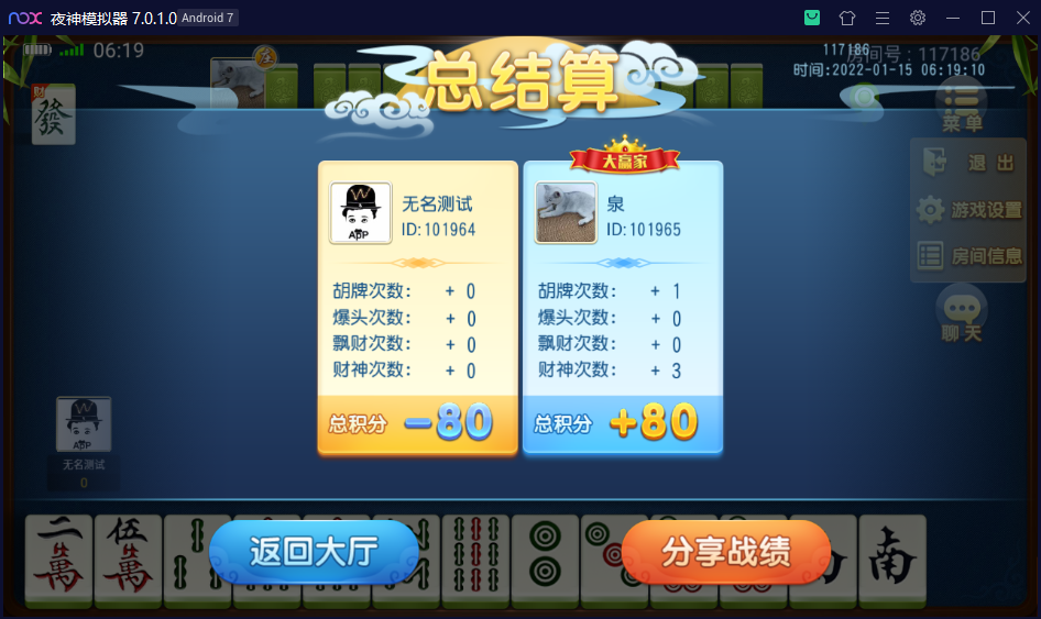 创胜系列杭州麻将/完整环境工具/双端带控/授权机+搭建教程插图19