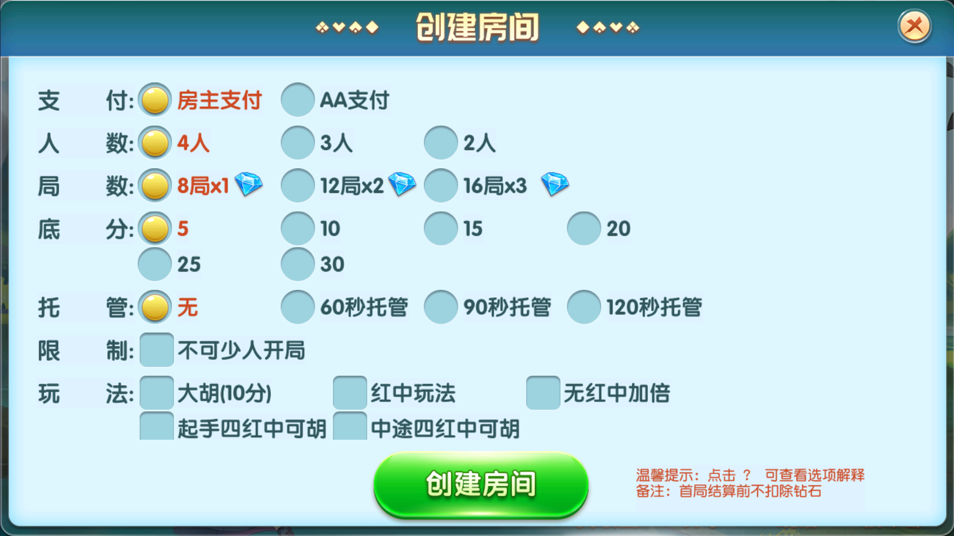 创胜系列牛小乐+h5/完整环境工具/双端带控/授权机+搭建教程插图13