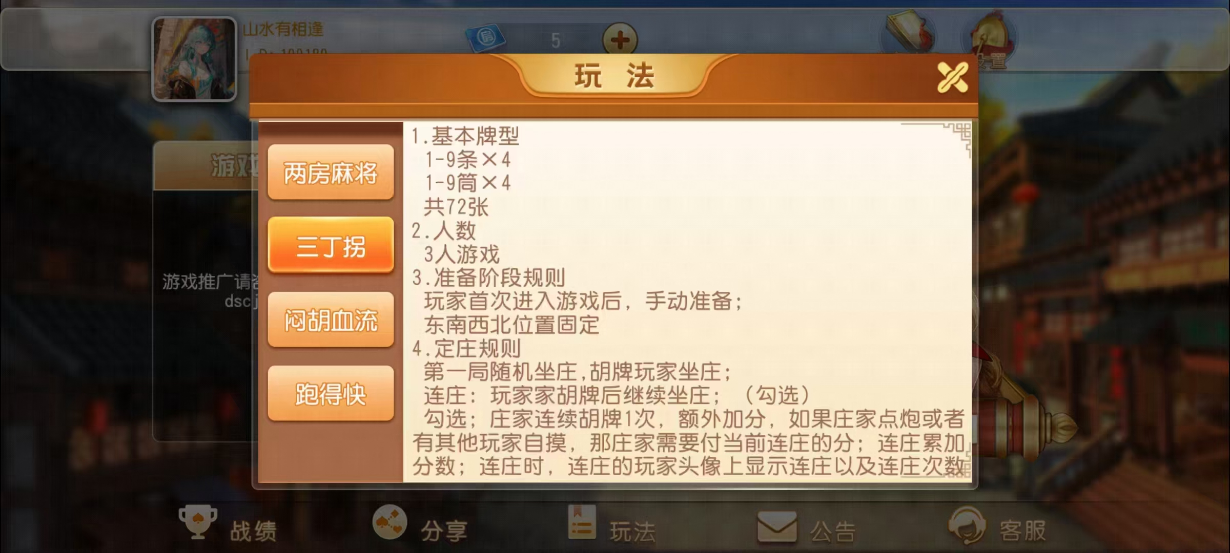 创胜系列麻友圈/完整环境工具/双端带控/授权机+搭建教程插图12
