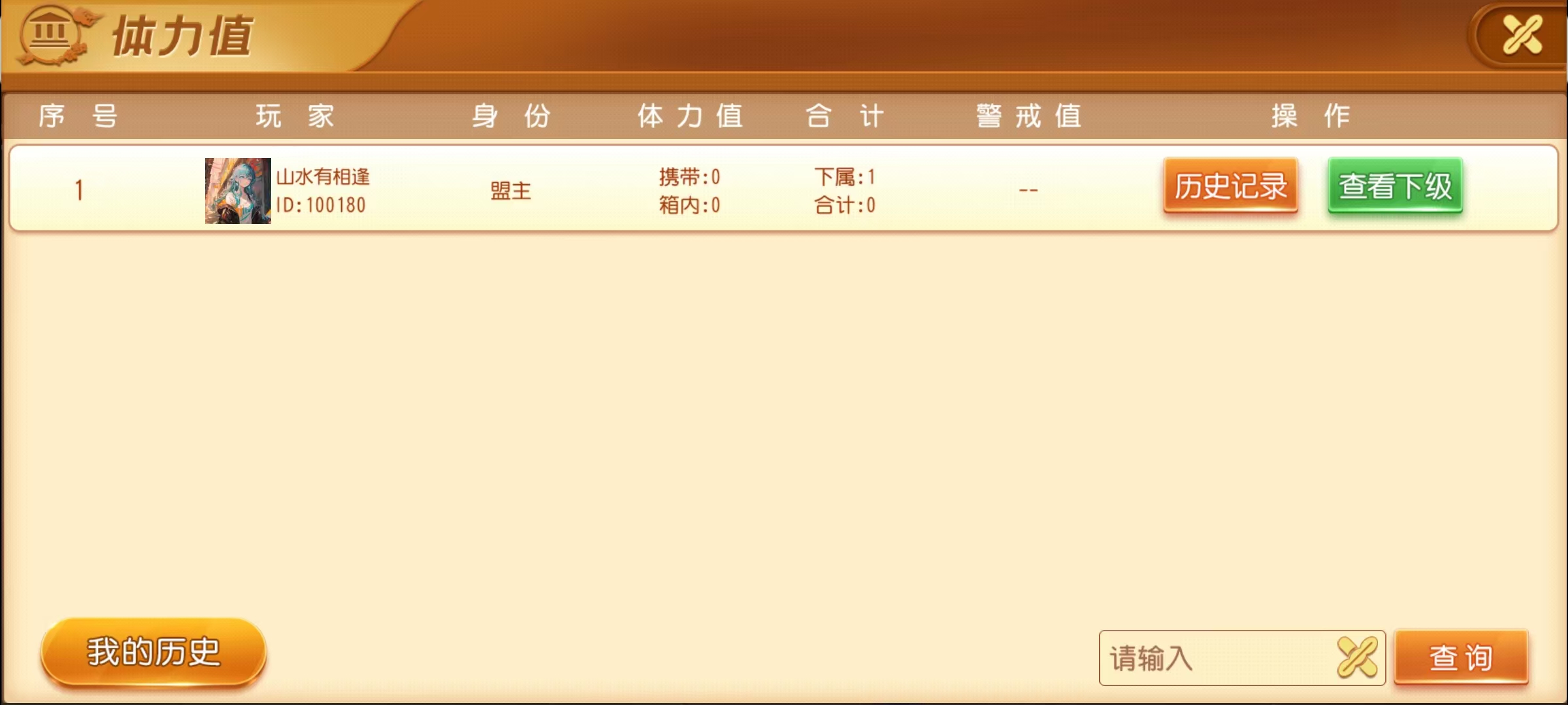创胜系列麻友圈/完整环境工具/双端带控/授权机+搭建教程插图22