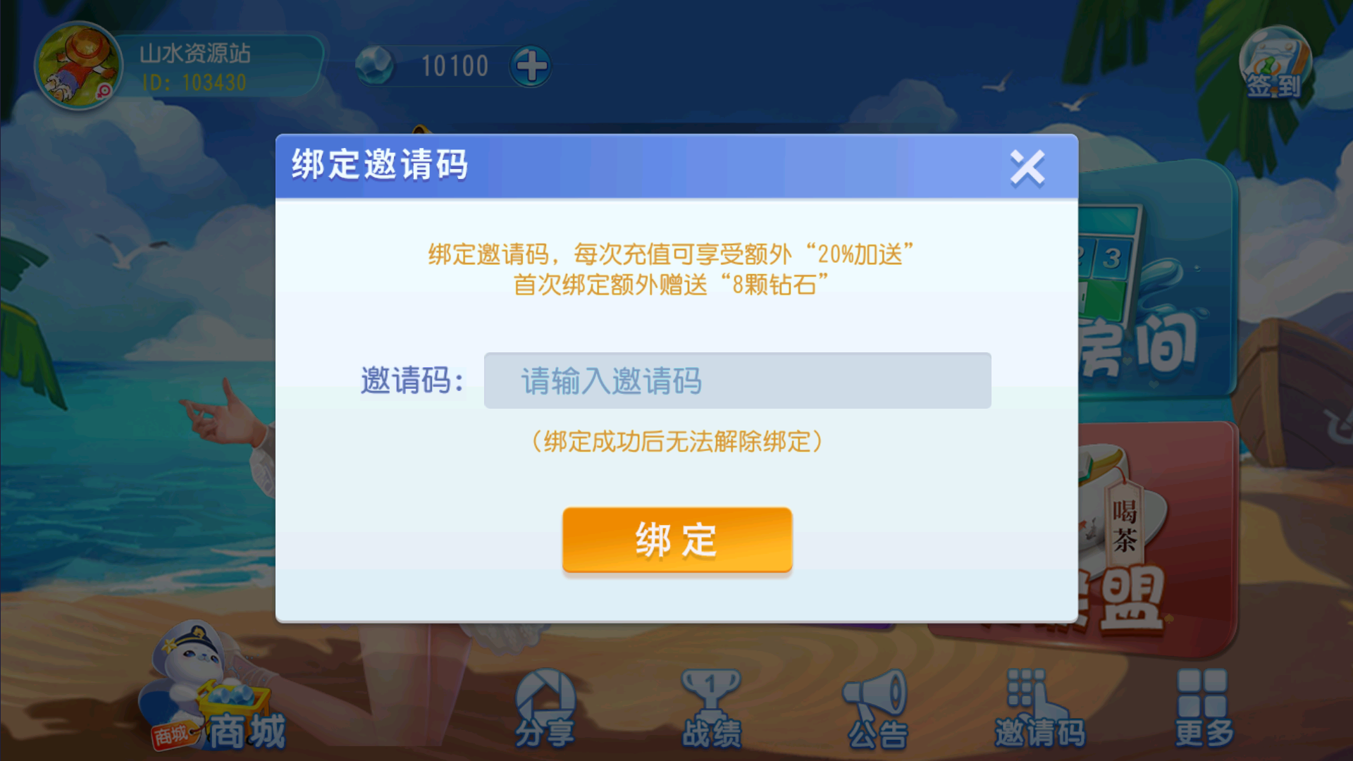 创胜系列舞林争霸/完整环境工具/双端带控/授权机+搭建教程插图6