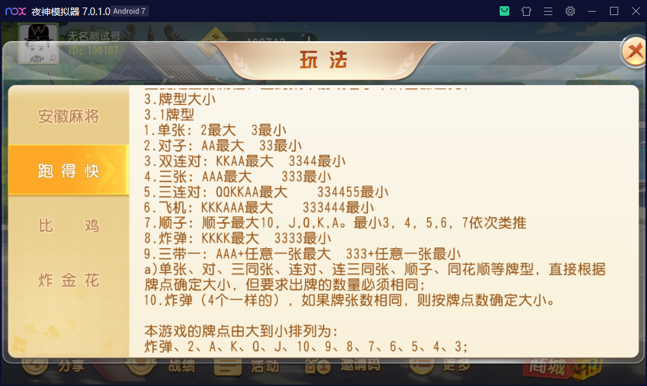 创胜系列维达互娱/完整环境工具/双端带控/授权机+搭建教程插图6