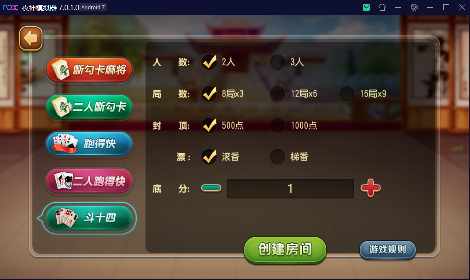 创胜系列崇州断勾卡麻将/完整环境工具/双端带控/授权机+搭建教程插图7