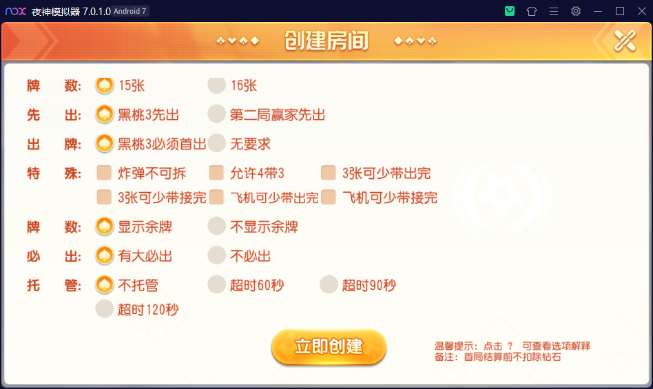 创胜系列大苏互娱/完整环境工具/双端带控/授权机+搭建教程插图7
