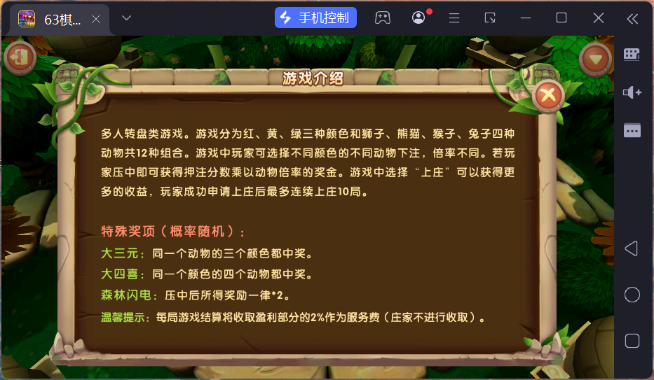 正版63棋牌Linux组件/h5安卓苹果三端+搭建教程插图37