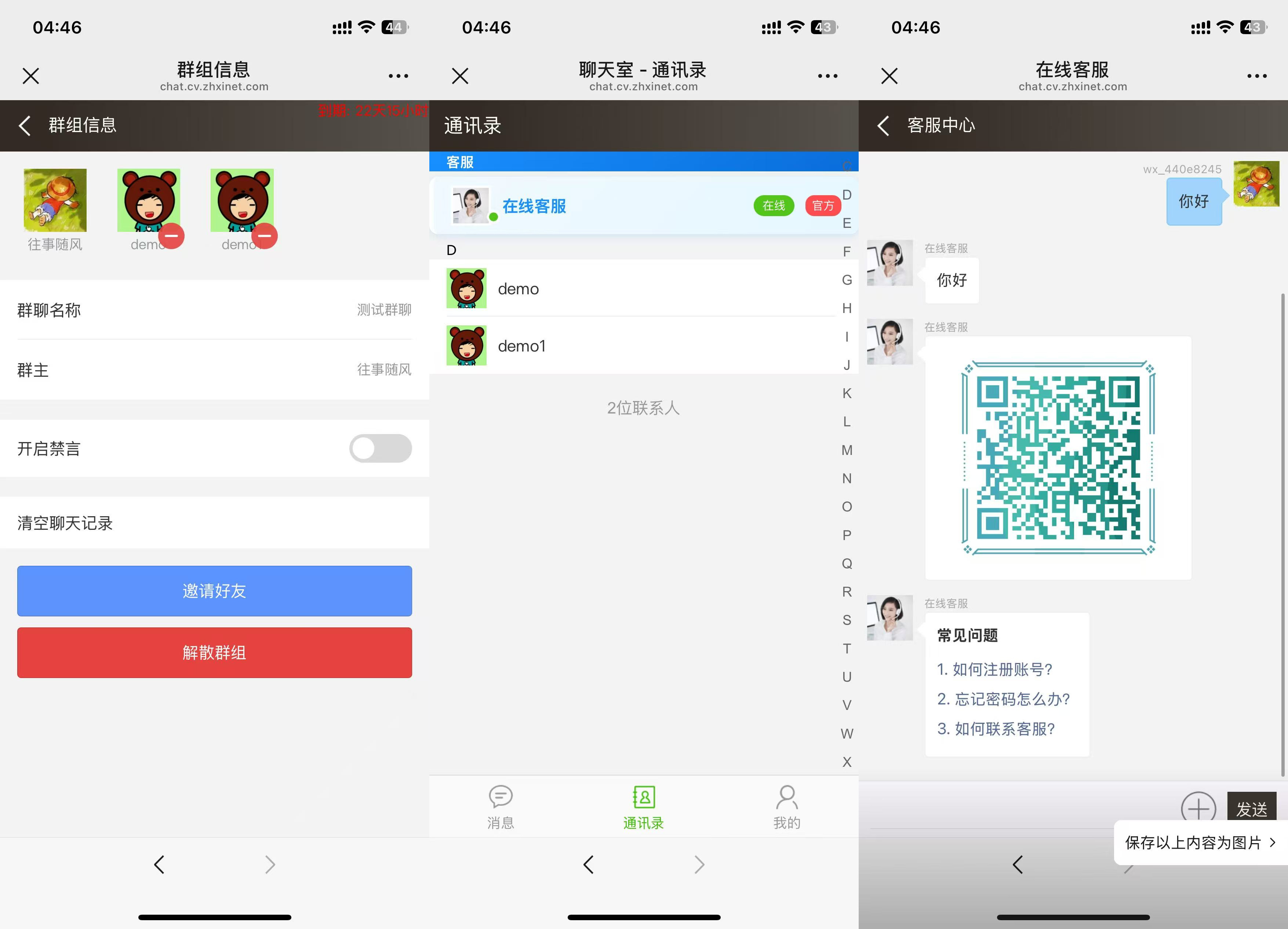 h5新版聊天室/扫雷牛牛三公/控制/可打包APP+搭建教程插图7