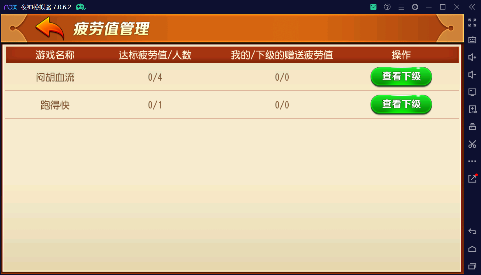 创胜系列闲聚麻将/完整环境工具/双端带控/授权机+搭建教程插图18