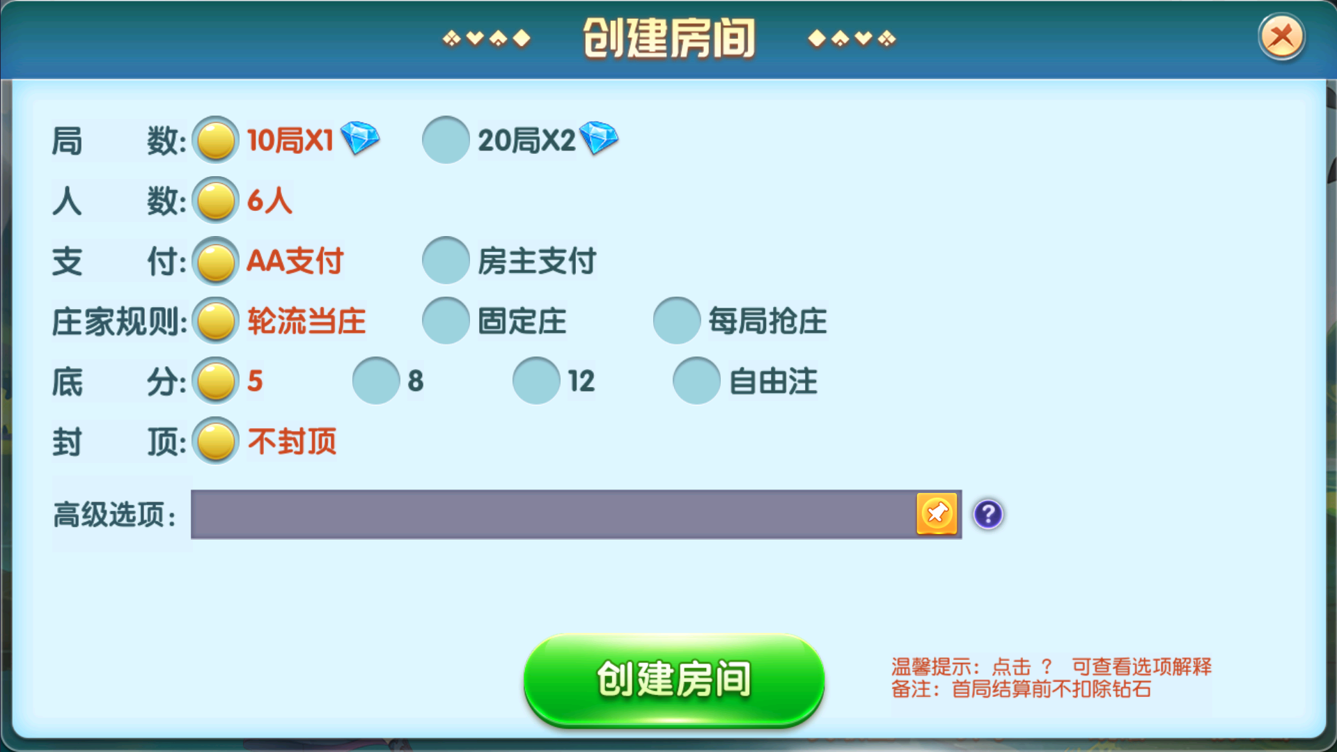 创胜系列牛小乐+h5/完整环境工具/双端带控/授权机+搭建教程插图14