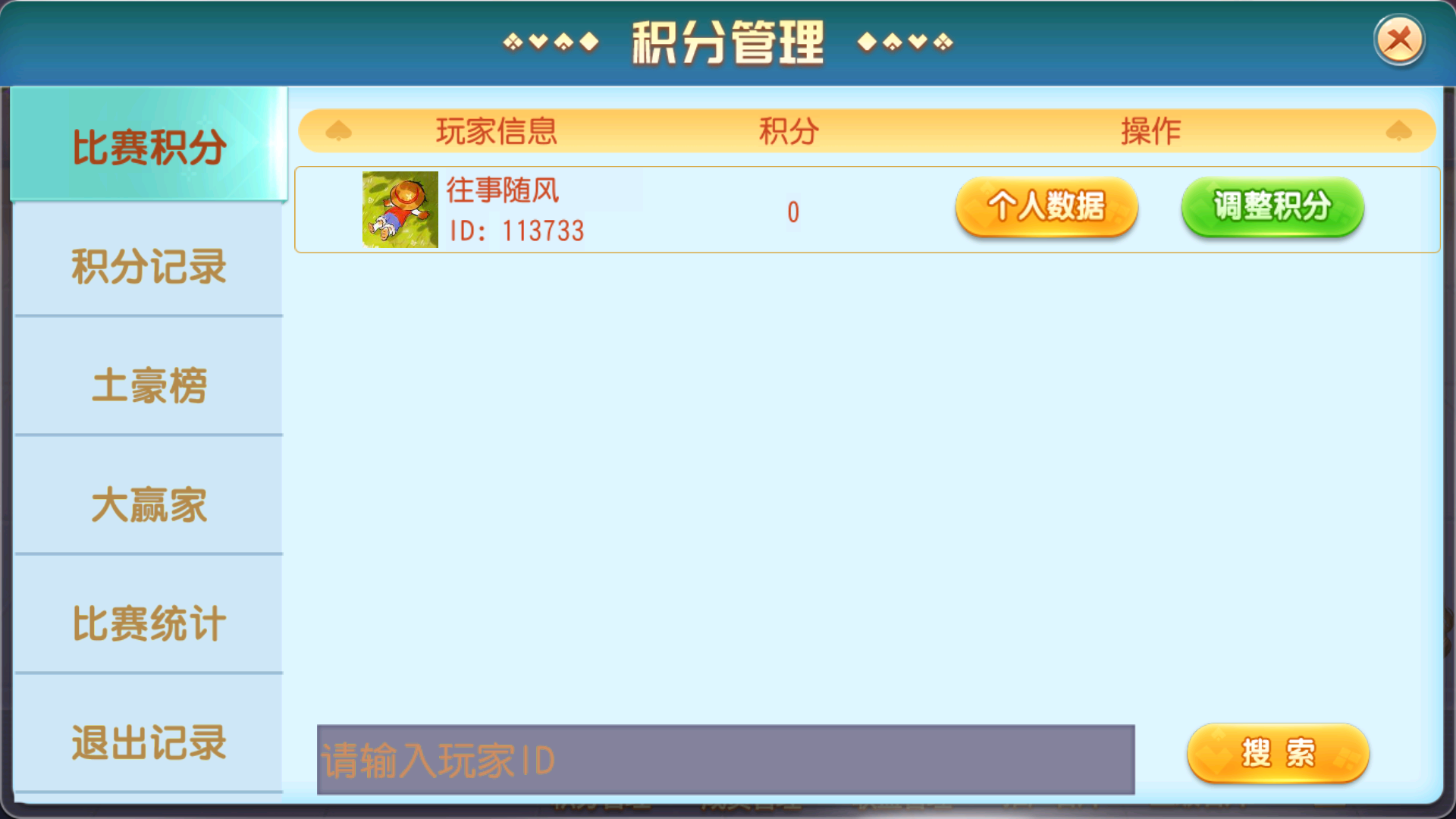 创胜系列牛小乐+h5/完整环境工具/双端带控/授权机+搭建教程插图23