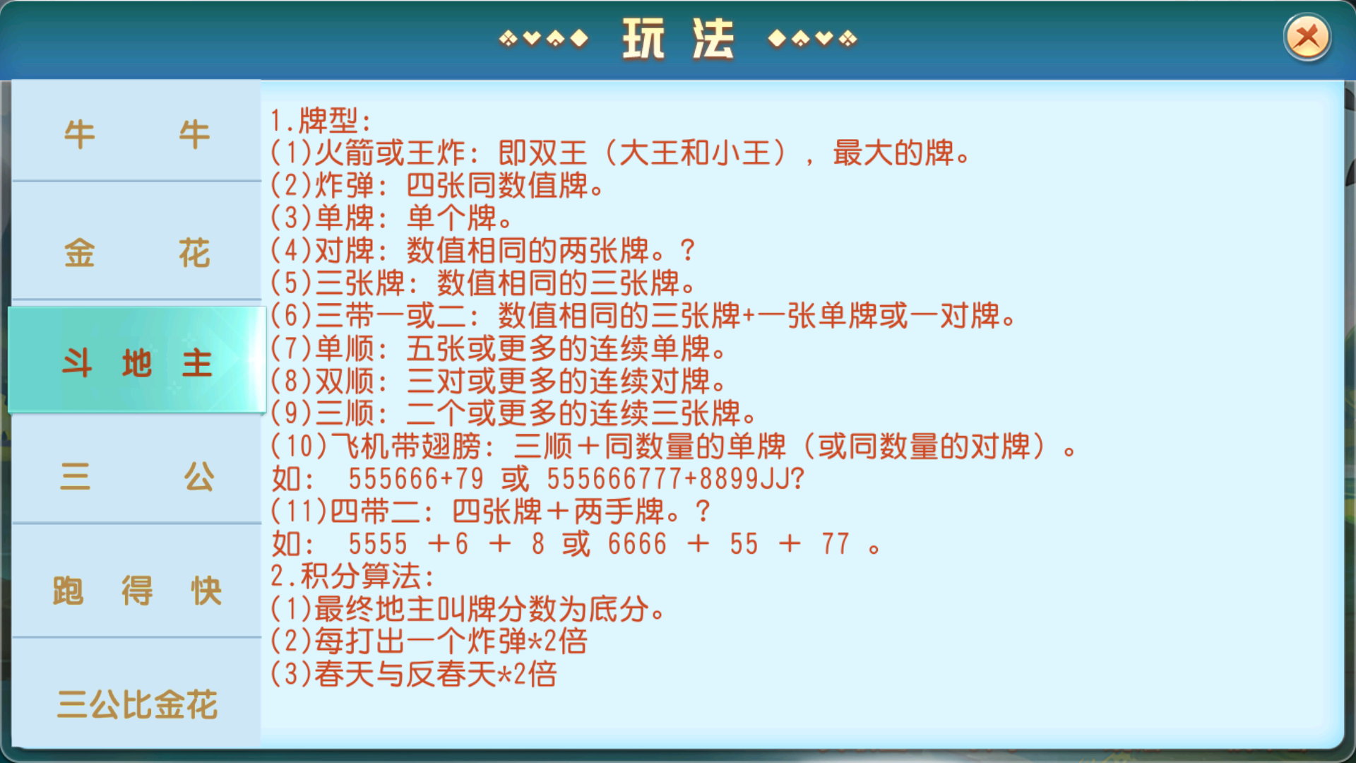 创胜系列牛小乐+h5/完整环境工具/双端带控/授权机+搭建教程插图32