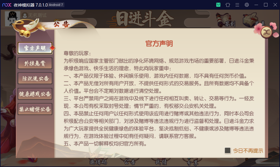 创胜系列日进斗金/完整环境工具/双端带控/授权机+搭建教程插图7