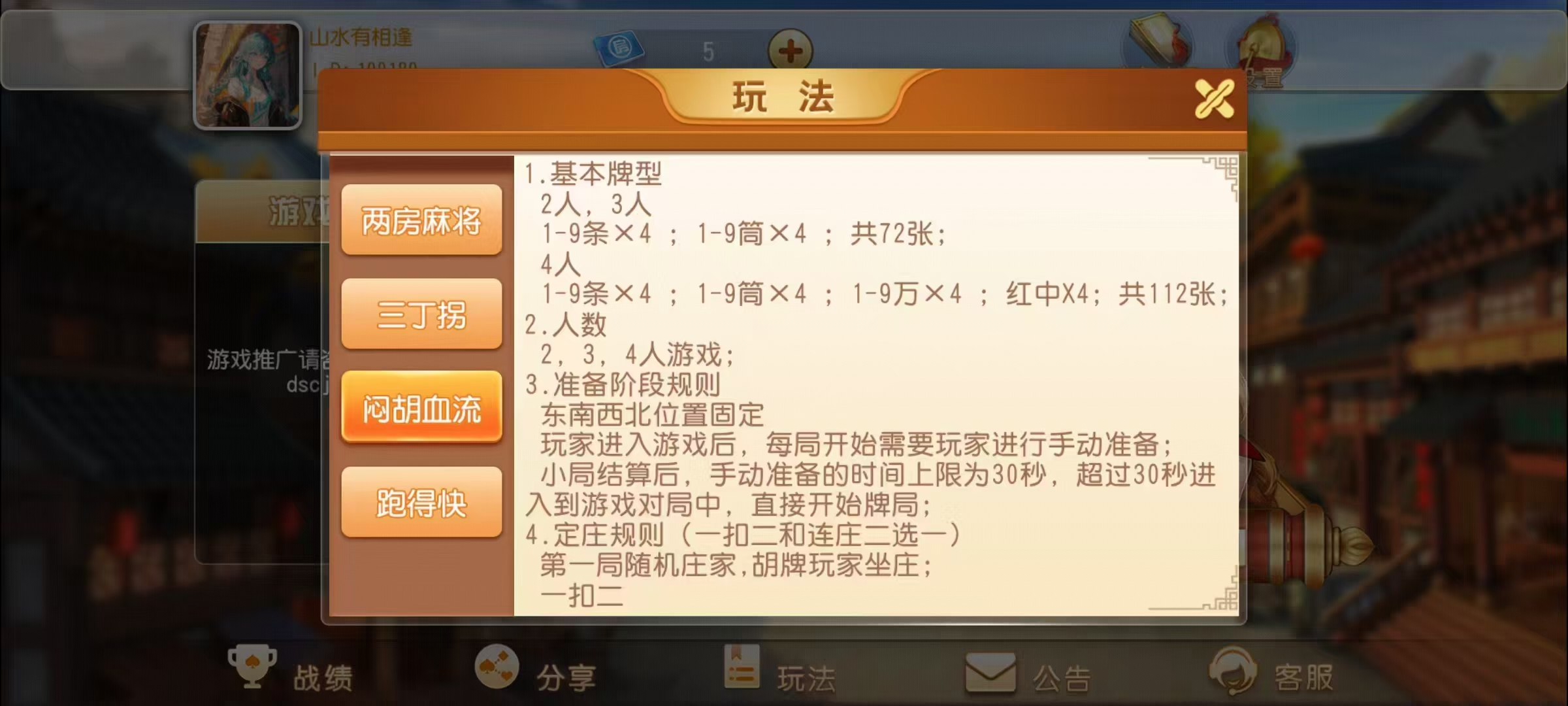 创胜系列麻友圈/完整环境工具/双端带控/授权机+搭建教程插图13