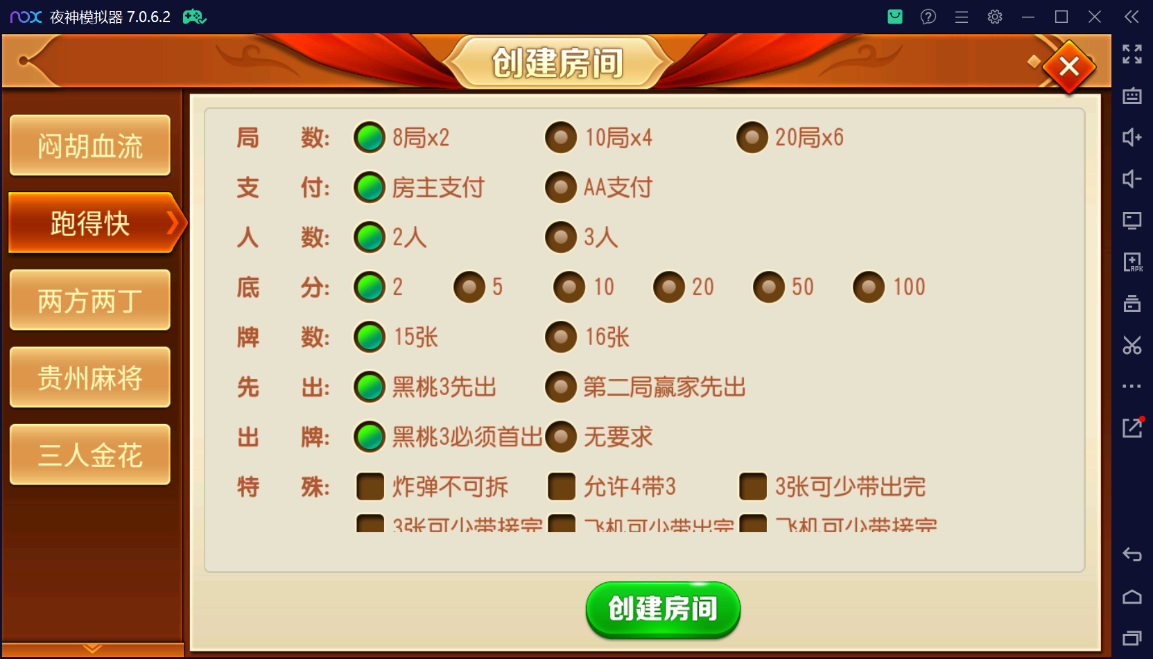 创胜系列闲聚麻将/完整环境工具/双端带控/授权机+搭建教程插图9