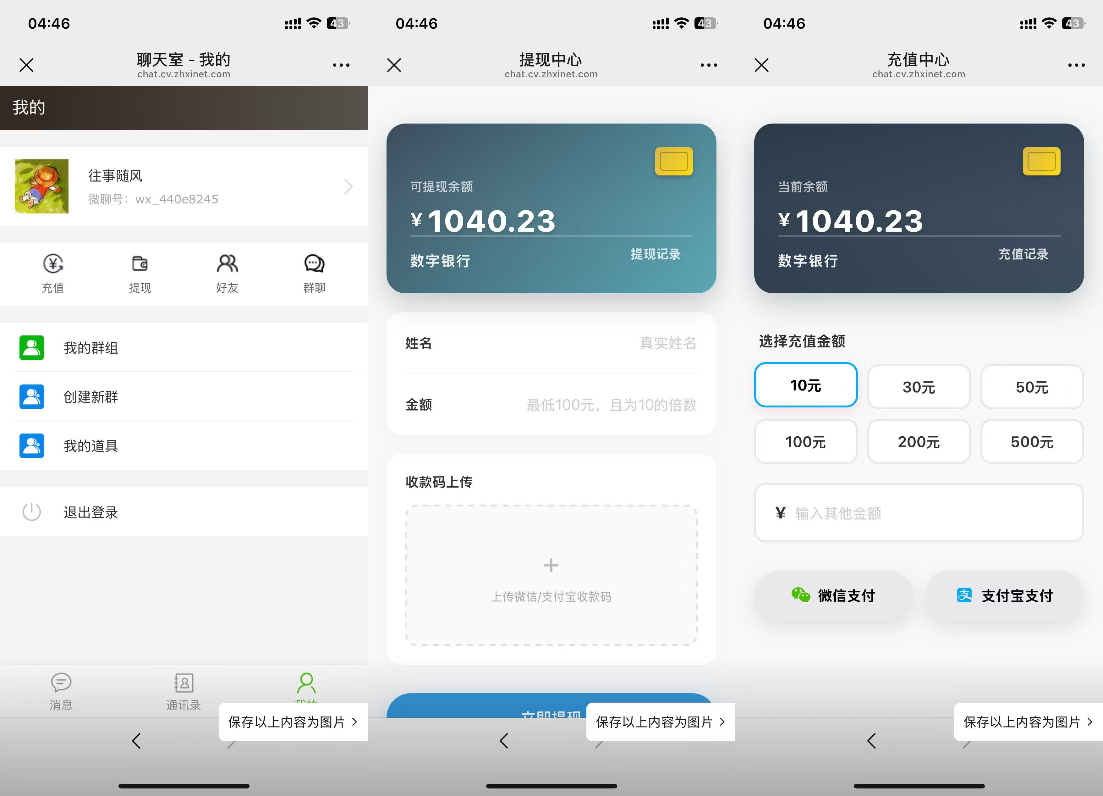 h5新版聊天室/扫雷牛牛三公/控制/可打包APP+搭建教程插图8