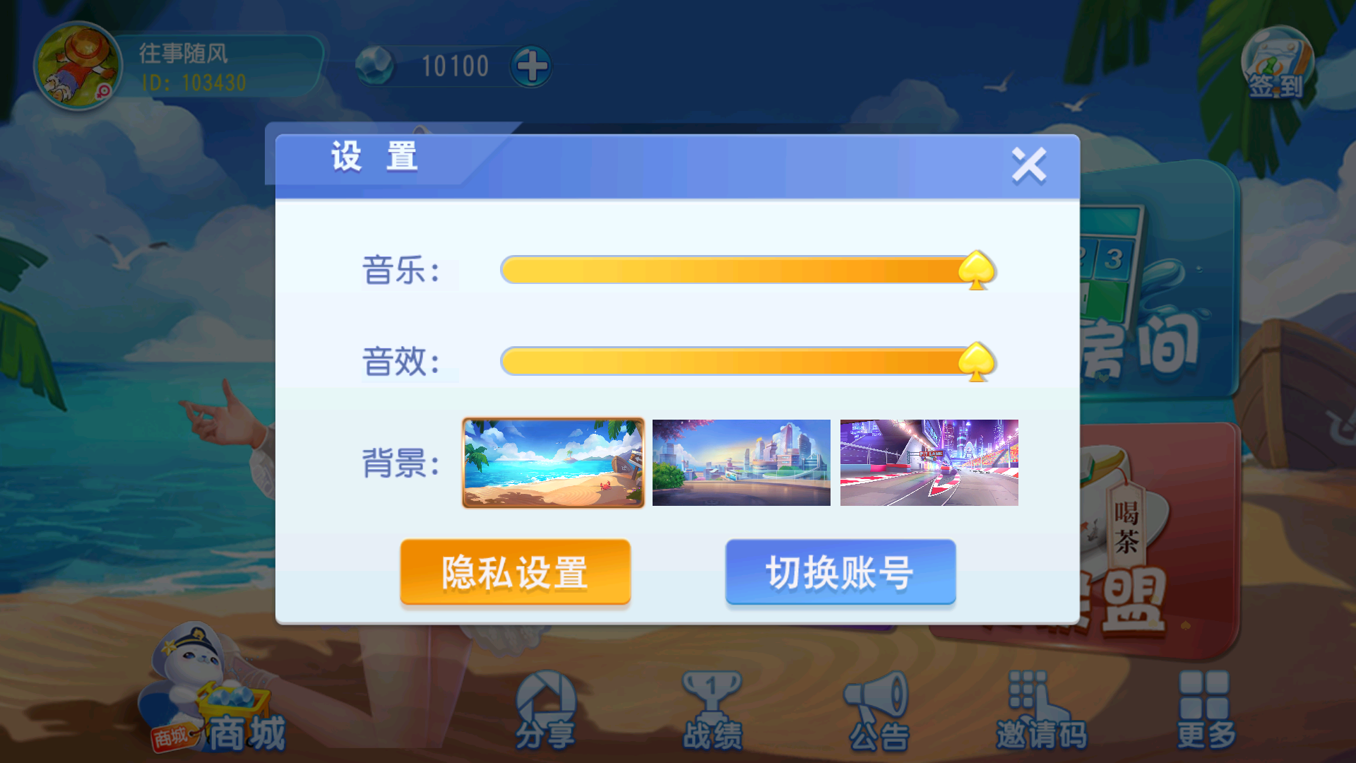 创胜系列舞林争霸/完整环境工具/双端带控/授权机+搭建教程插图7