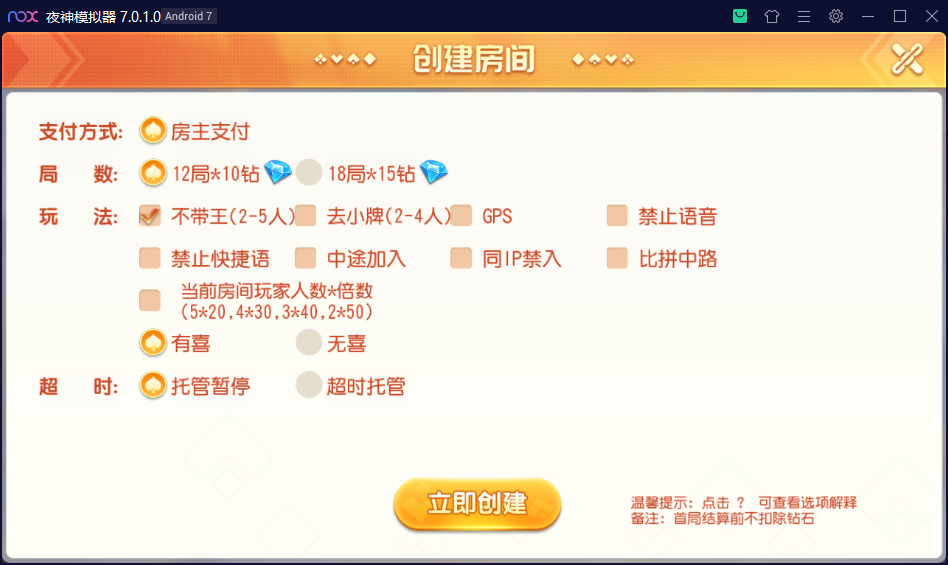 创胜系列大苏互娱/完整环境工具/双端带控/授权机+搭建教程插图8