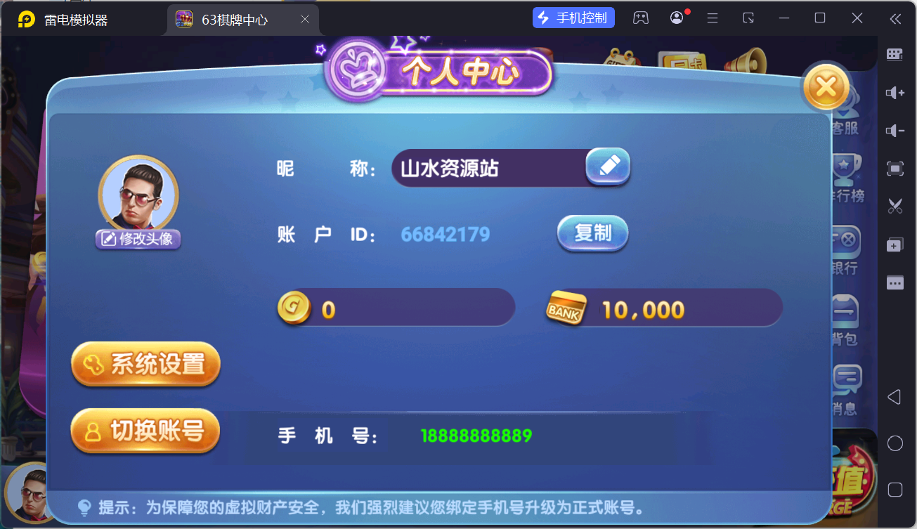正版63棋牌Linux组件/h5安卓苹果三端+搭建教程插图12