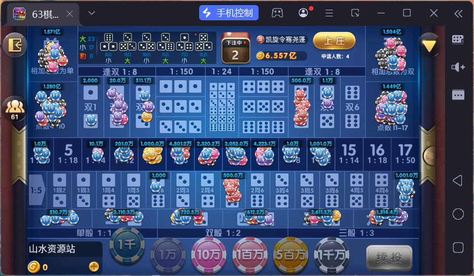 正版63棋牌Linux组件/h5安卓苹果三端+搭建教程插图38