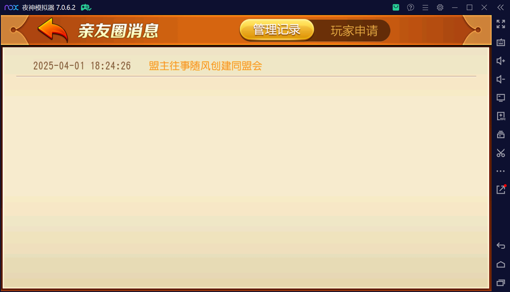创胜系列闲聚麻将/完整环境工具/双端带控/授权机+搭建教程插图19