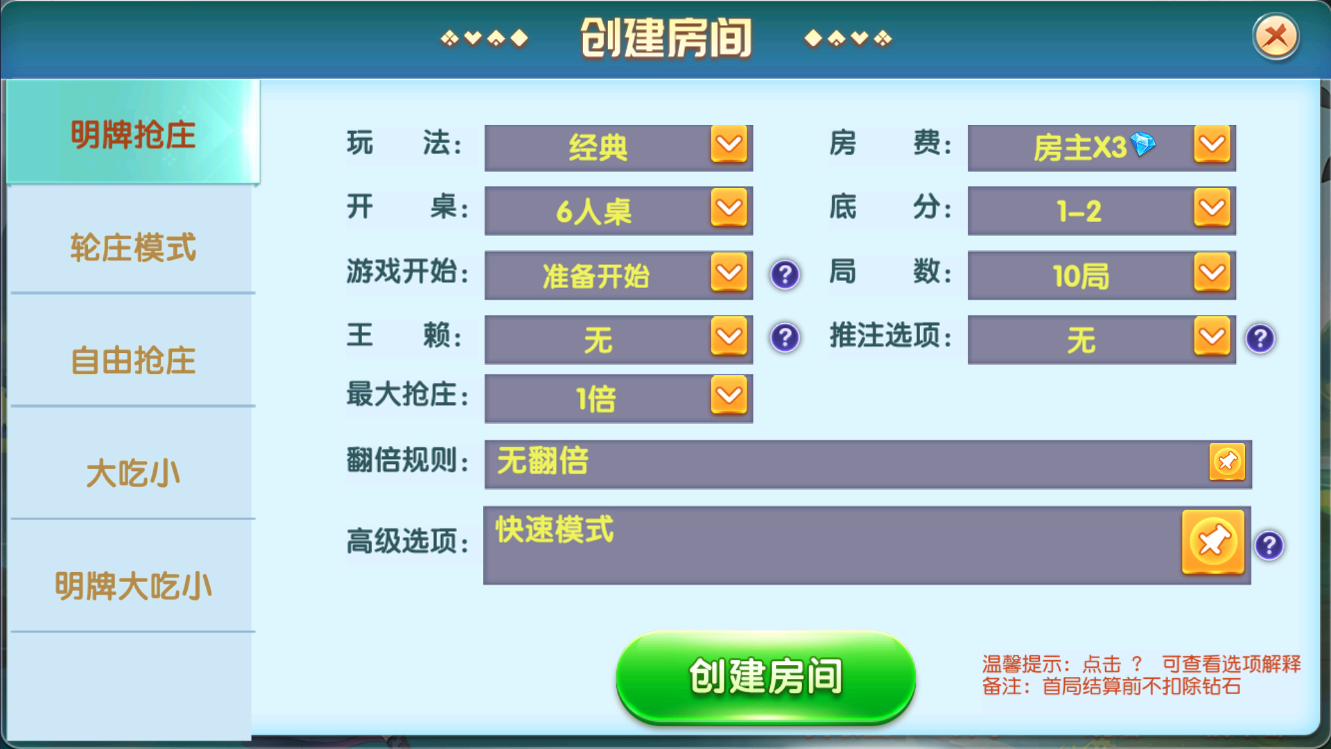 创胜系列牛小乐+h5/完整环境工具/双端带控/授权机+搭建教程插图15