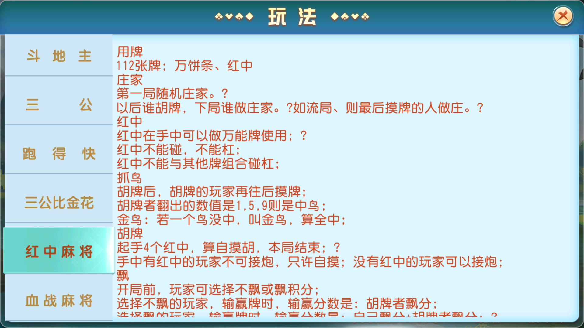 创胜系列牛小乐+h5/完整环境工具/双端带控/授权机+搭建教程插图33