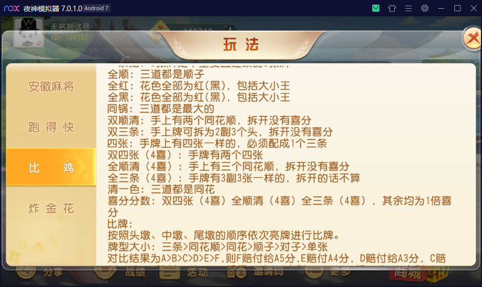创胜系列维达互娱/完整环境工具/双端带控/授权机+搭建教程插图7