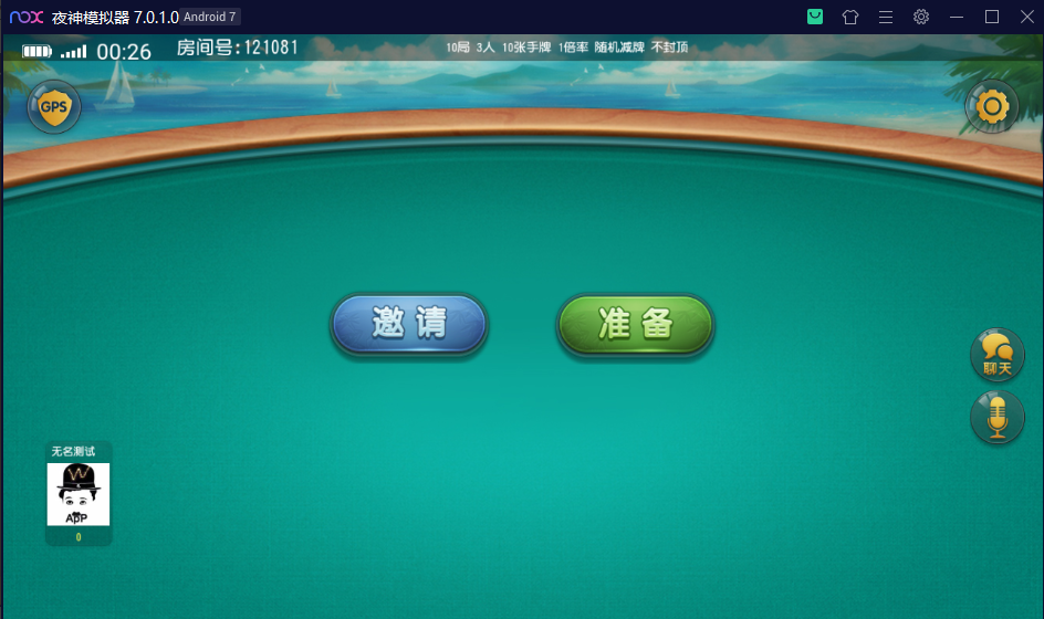 创胜系列崇州断勾卡麻将/完整环境工具/双端带控/授权机+搭建教程插图8