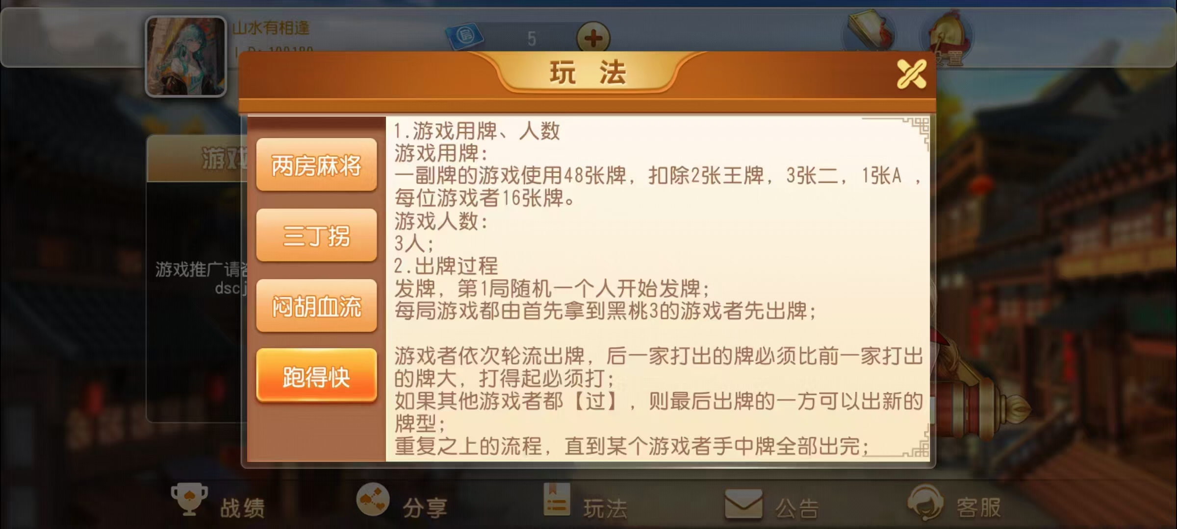 创胜系列麻友圈/完整环境工具/双端带控/授权机+搭建教程插图14