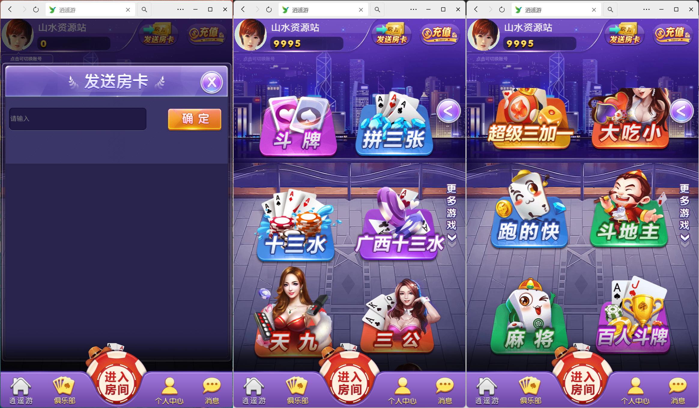 h5随意玩/带控制/免授权+搭建教程插图