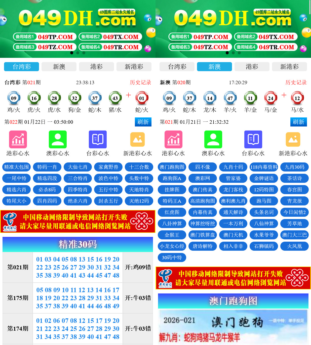 全开源49图库六合彩开奖源码/六合心水源码/六合彩资源网/49图库开奖网/前端uniapp纯源码+后端php