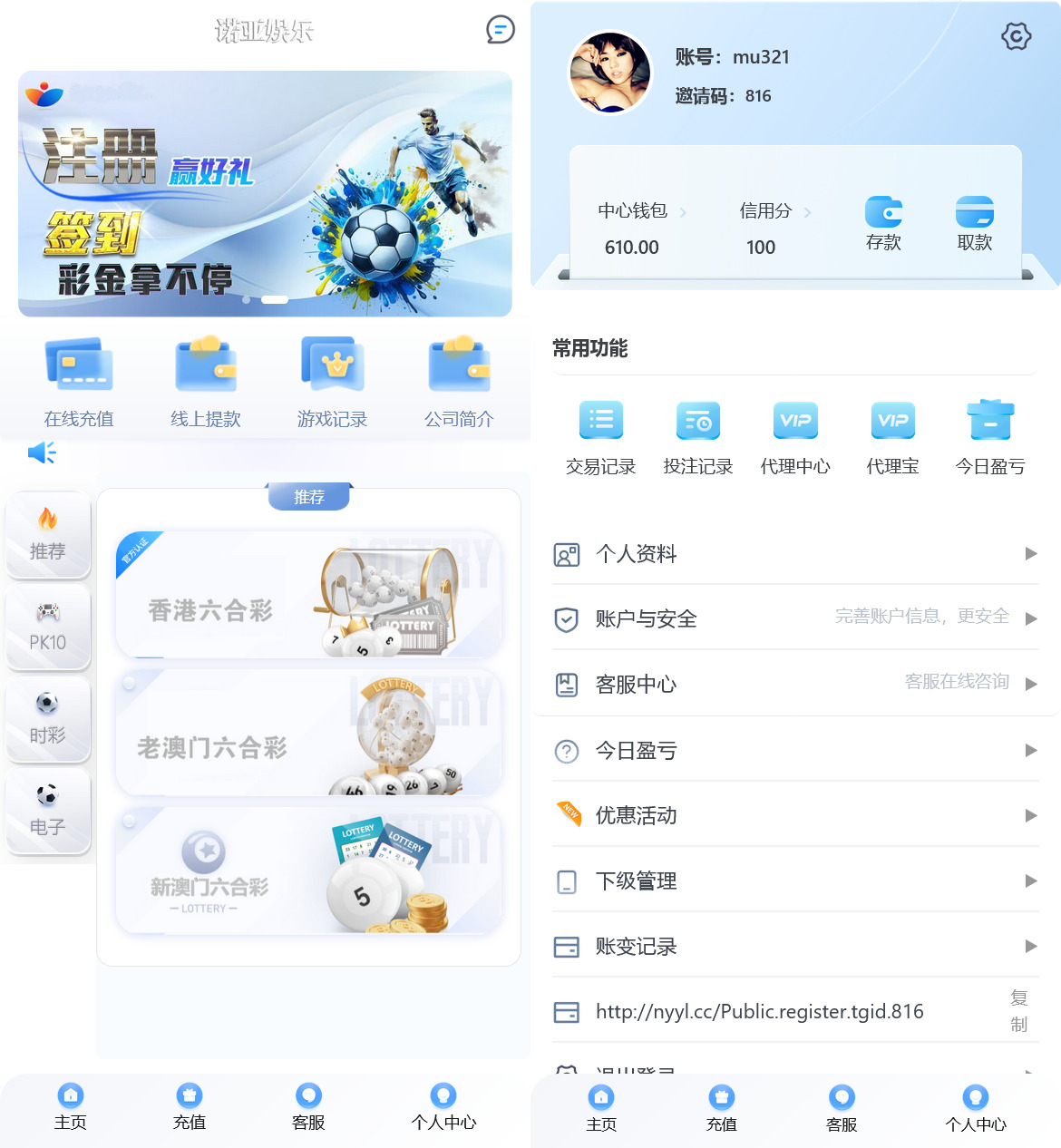 大富彩票二开六合彩盘/利息宝+搭建教程