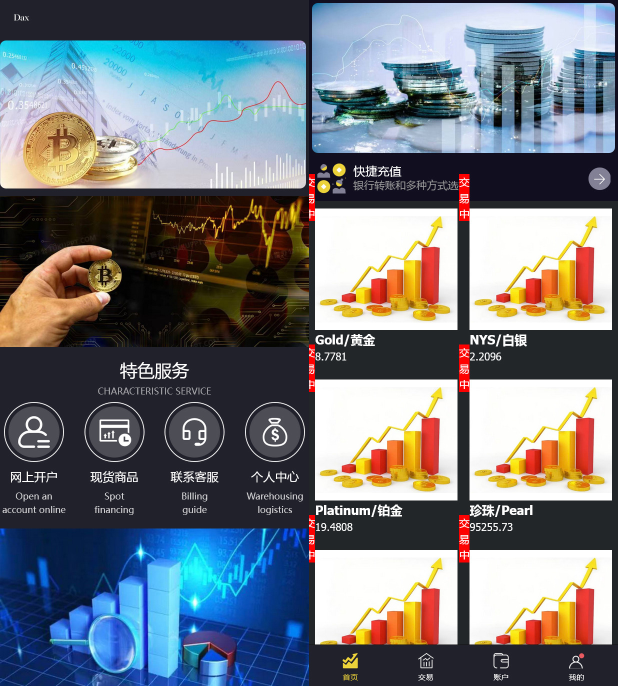多语言贵金属交易微盘系统+搭建教程