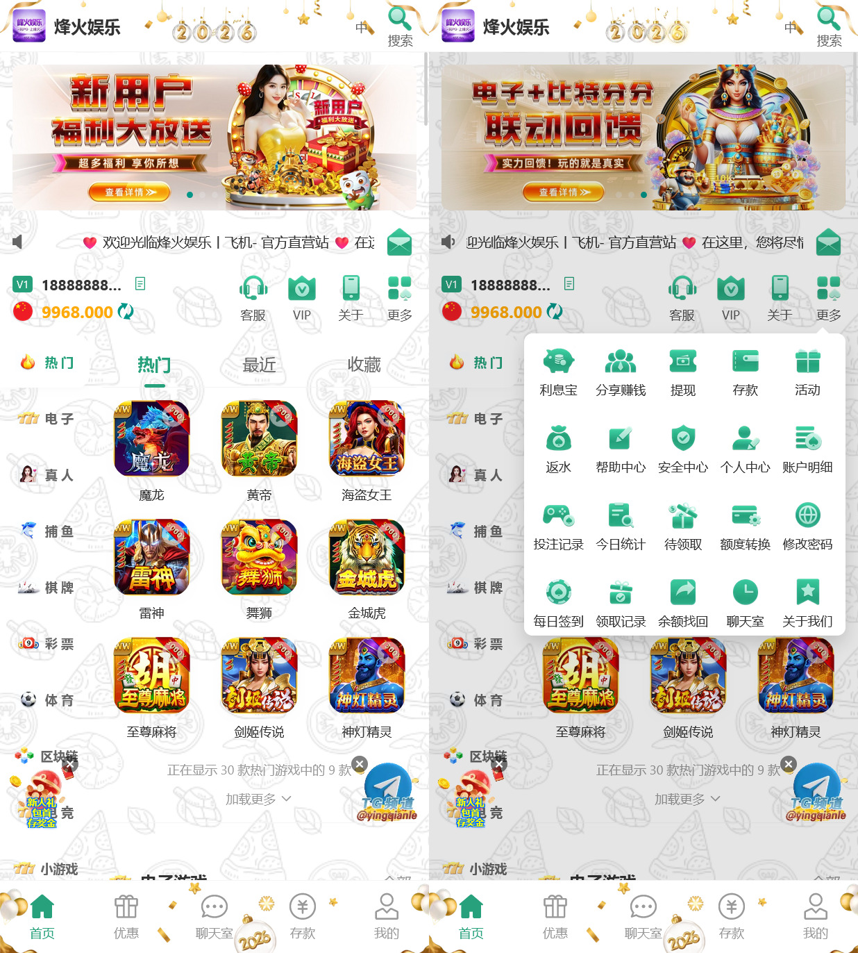 多语言综合盘烽火娱乐+系统彩+活动返水+聊天室28游戏+IM即时通讯+合买跟单/前端vue编译后+后端PHP