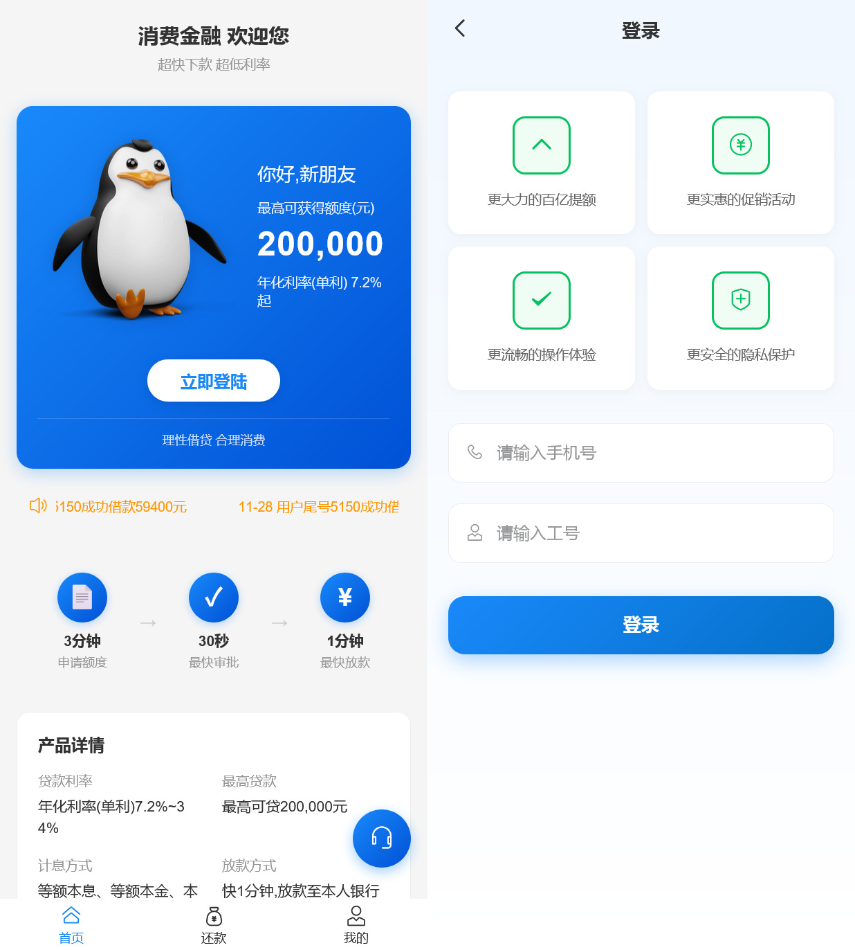 导入贷款+搭建教程