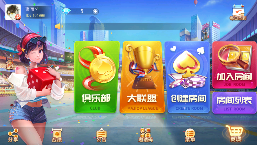 创胜系列闲乐互娱/完整环境工具/双端带控/授权机+搭建教程
