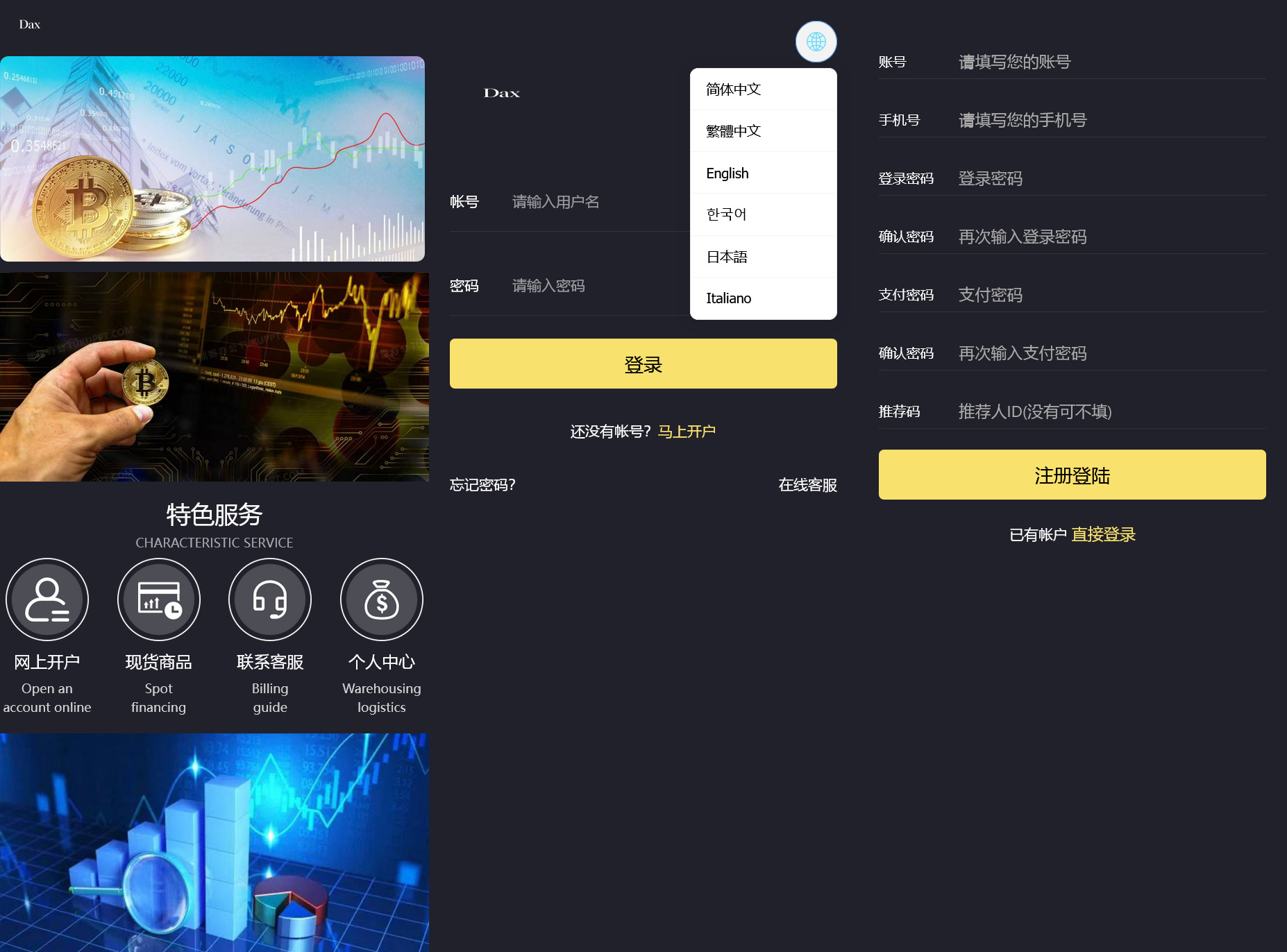 多语言贵金属交易微盘系统+搭建教程插图