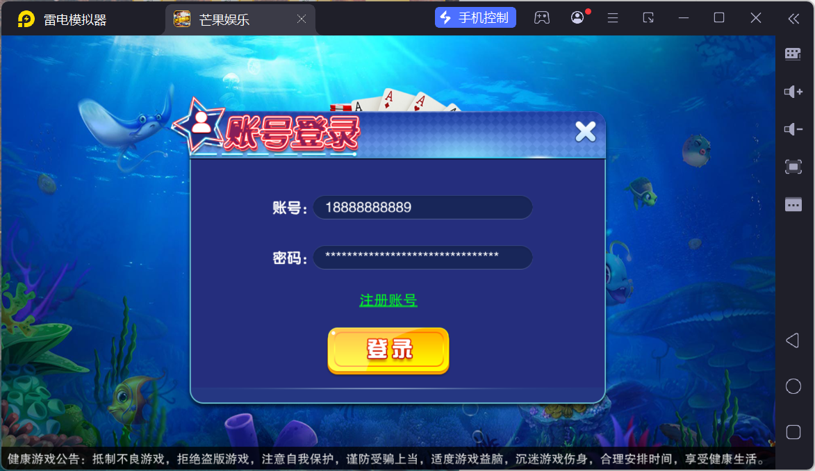 富贵3芒果娱乐/安卓苹果+搭建教程插图