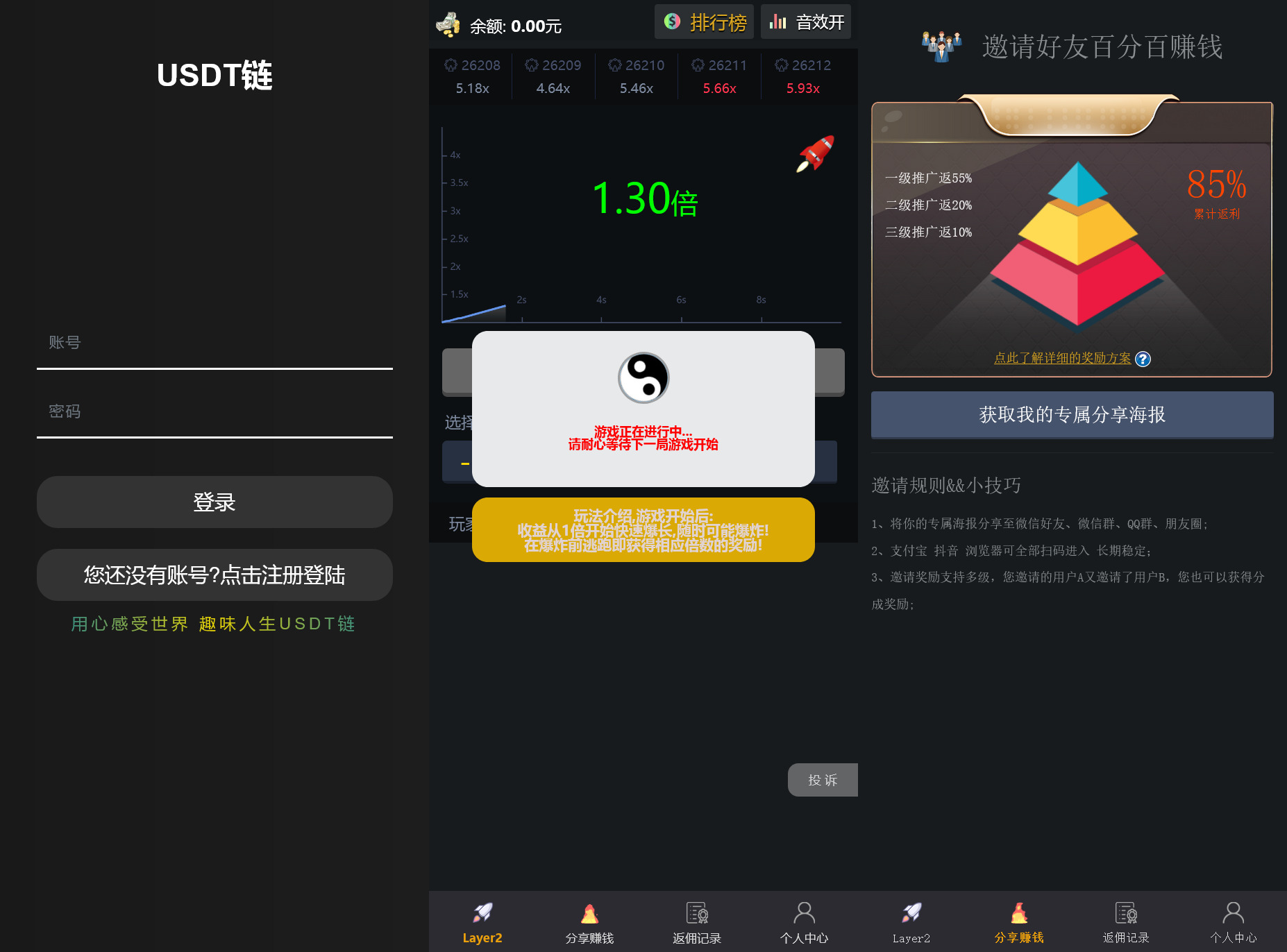 h5新版二开爆点+搭建教程插图