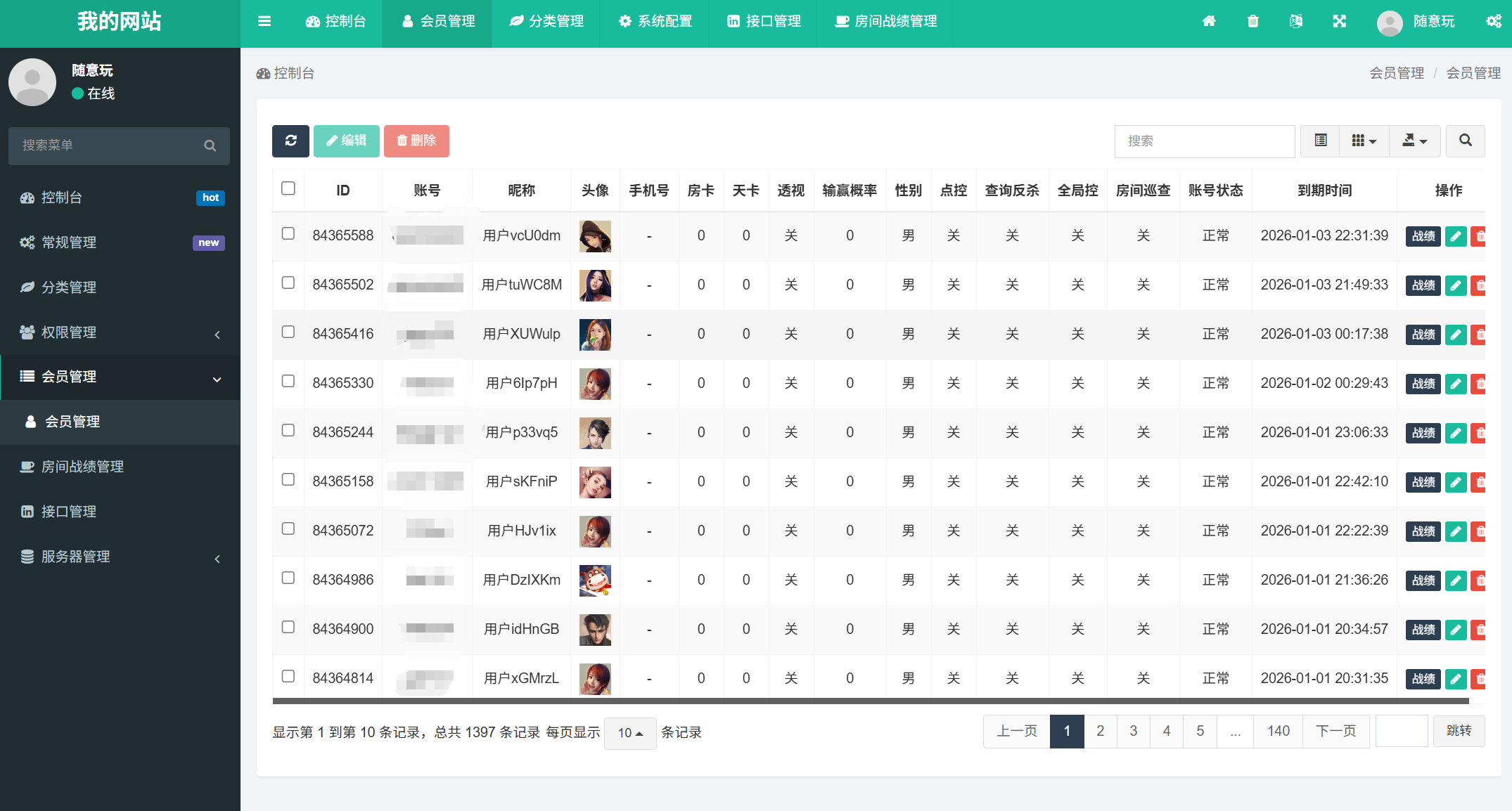 h5随意玩/带控制/免授权+搭建教程插图5