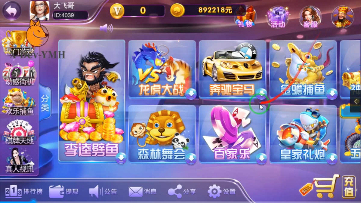 富贵5奇迹/独立银商端/安卓苹果+搭建教程