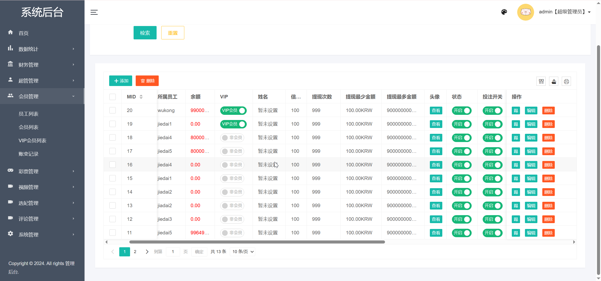 多语言空降选妃彩票系统源码/前端vue纯源码+后端PHP+搭建教程插图3
