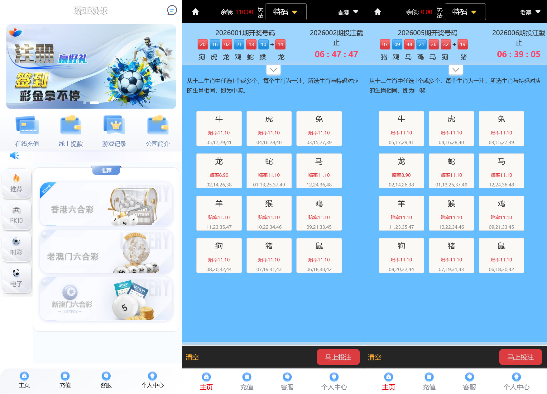 大富彩票二开六合彩盘/利息宝+搭建教程插图