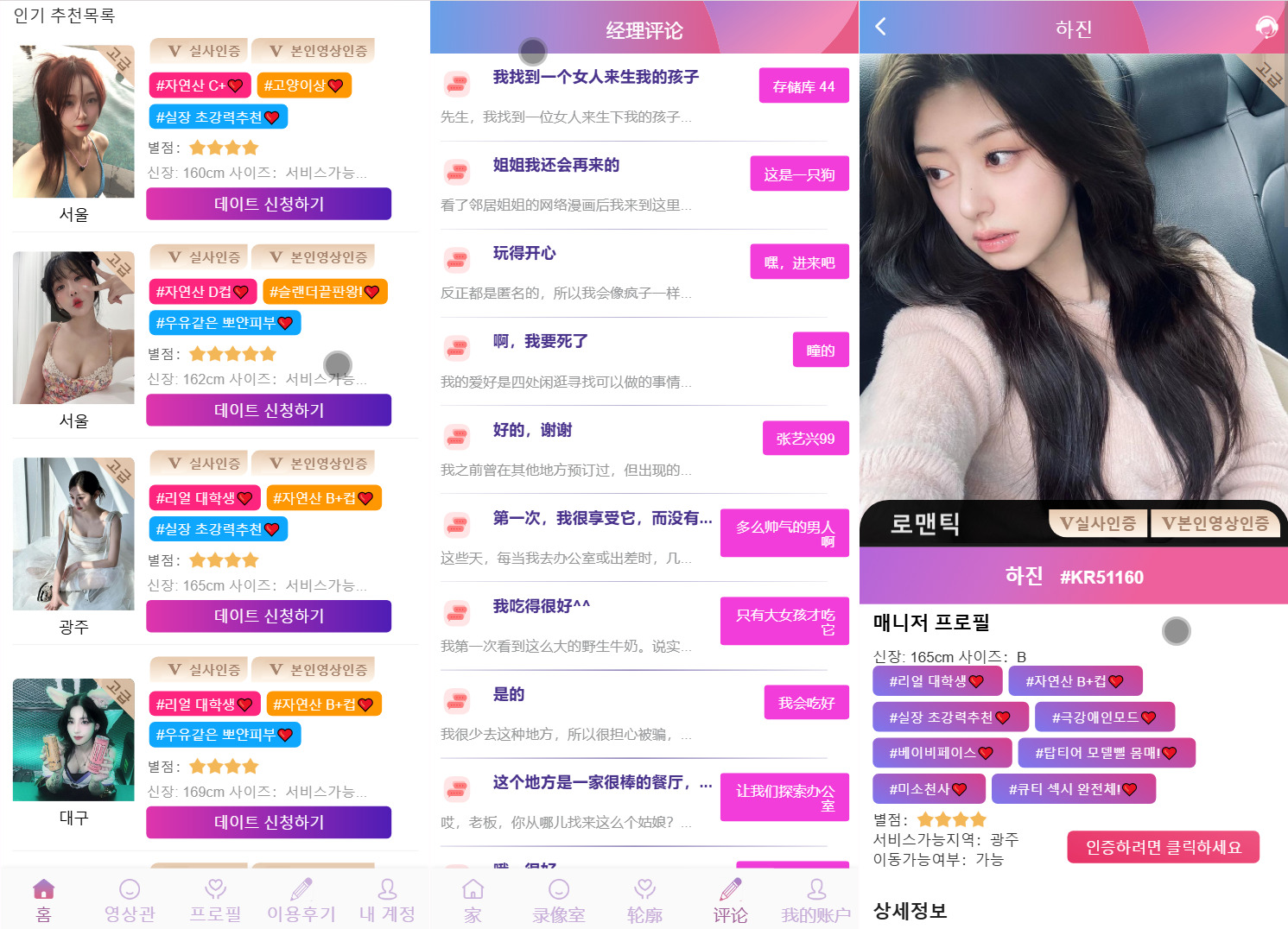 多语言空降选妃彩票系统源码/前端vue纯源码+后端PHP+搭建教程插图1
