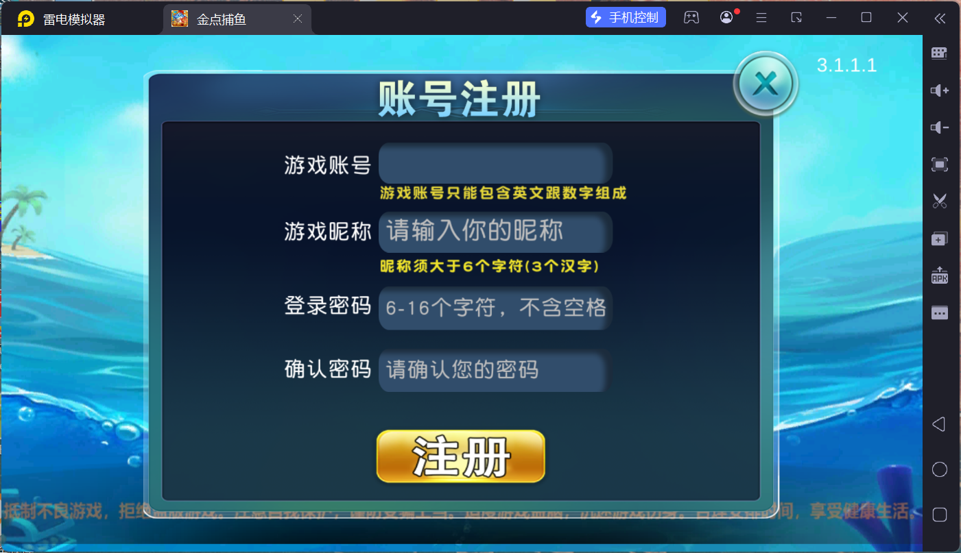 金点捕鱼组件/后台控制/独立控制/安卓苹果PC三端+搭建教程插图
