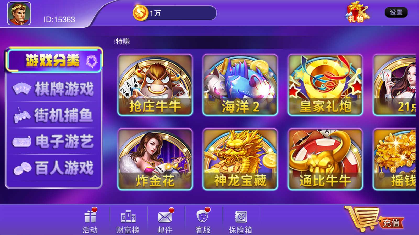 富贵5飞娱/独立银商端/安卓苹果+搭建教程