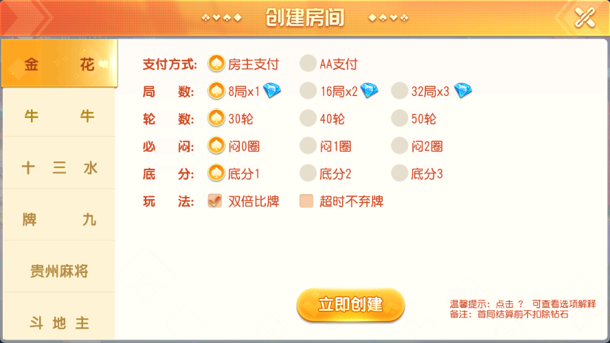 创胜系列闲乐互娱/完整环境工具/双端带控/授权机+搭建教程插图1